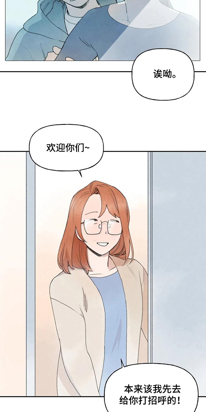 迈出第一步却失败漫画,第77话2图