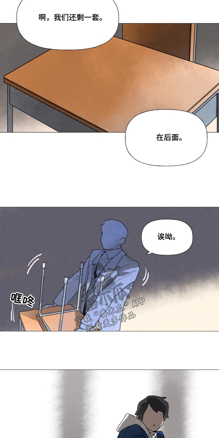 迈出第一步后面接什么句子好漫画,第121话2图