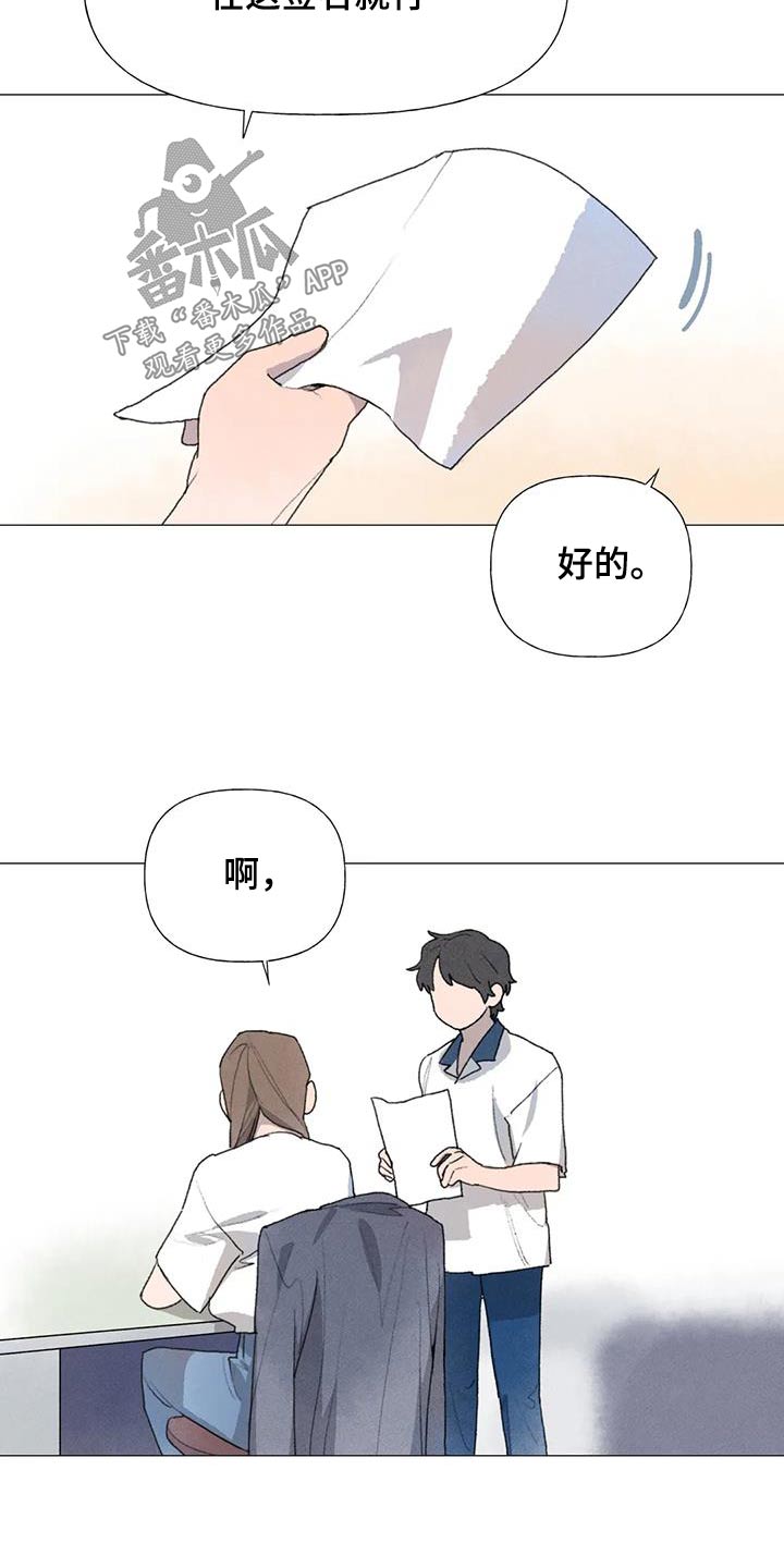 迈出第一步就意味着开始改变漫画,第119话2图