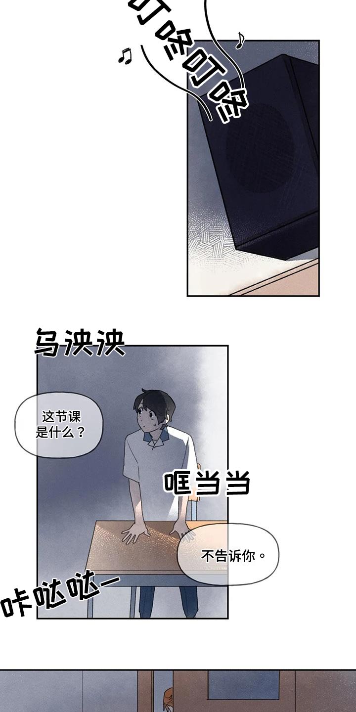 迈出第一步漫画,第103话2图