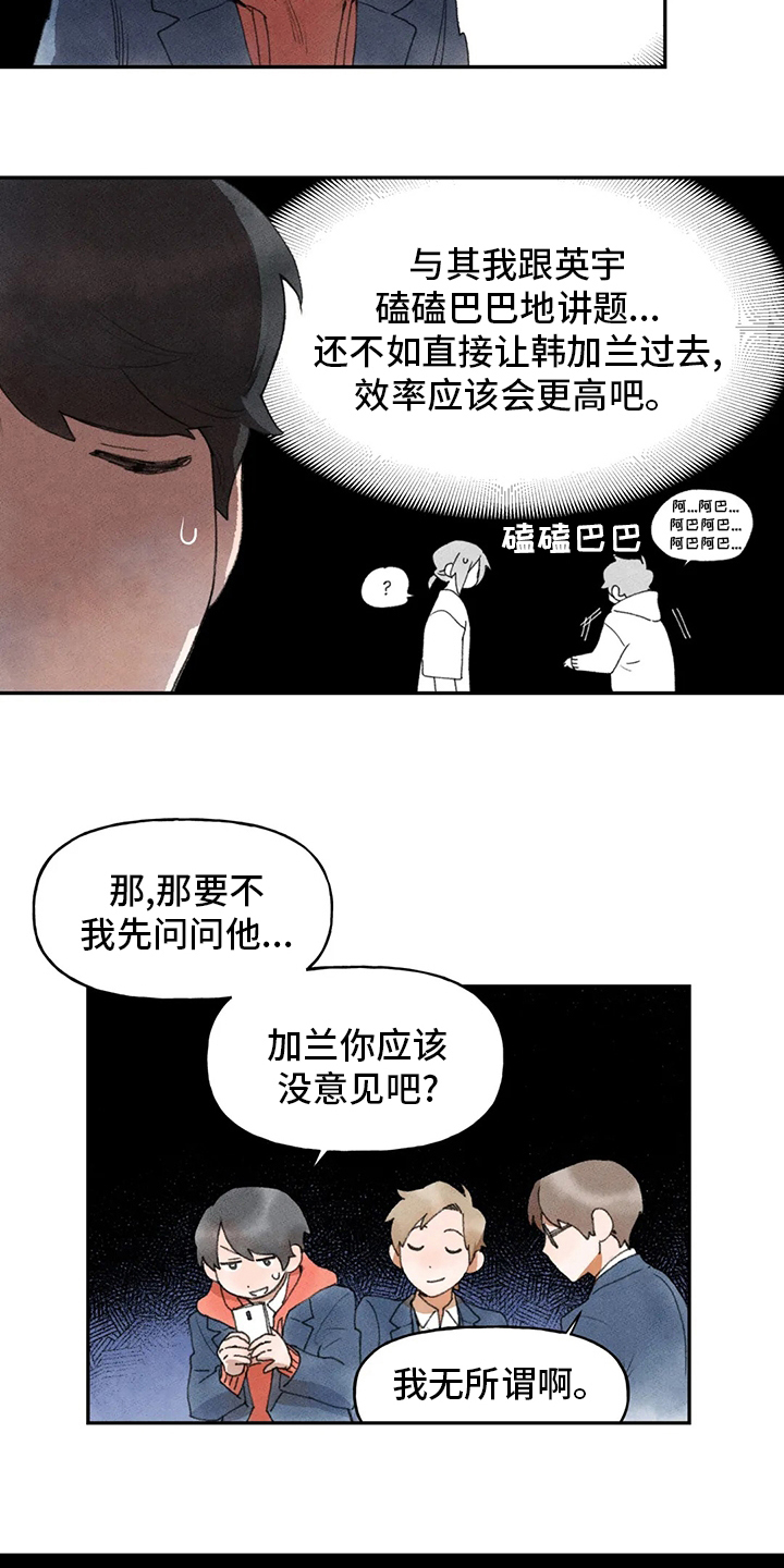 迈出第一步才知道自己走多远了可以写追梦吗漫画,第43话2图