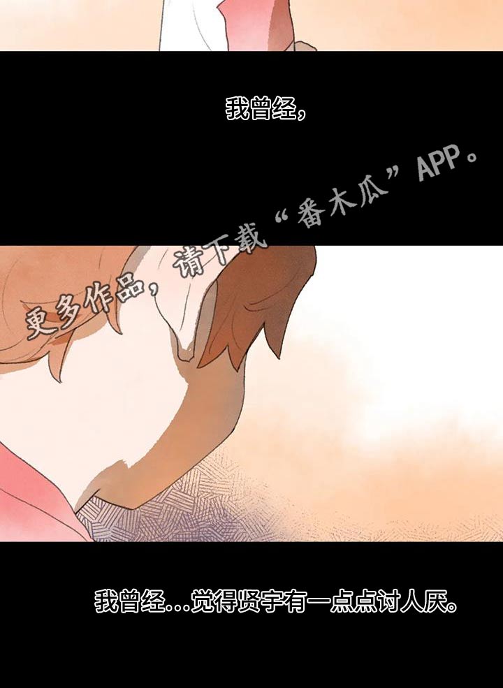 迈出第一步才能知道能走多远漫画,第106话1图