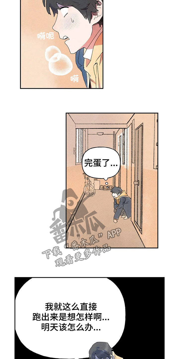 迈出第一步的句子漫画,第28话2图