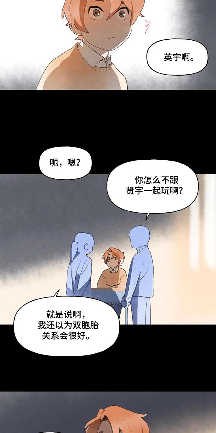 迈出第一步作文800字记叙文漫画,第107话2图