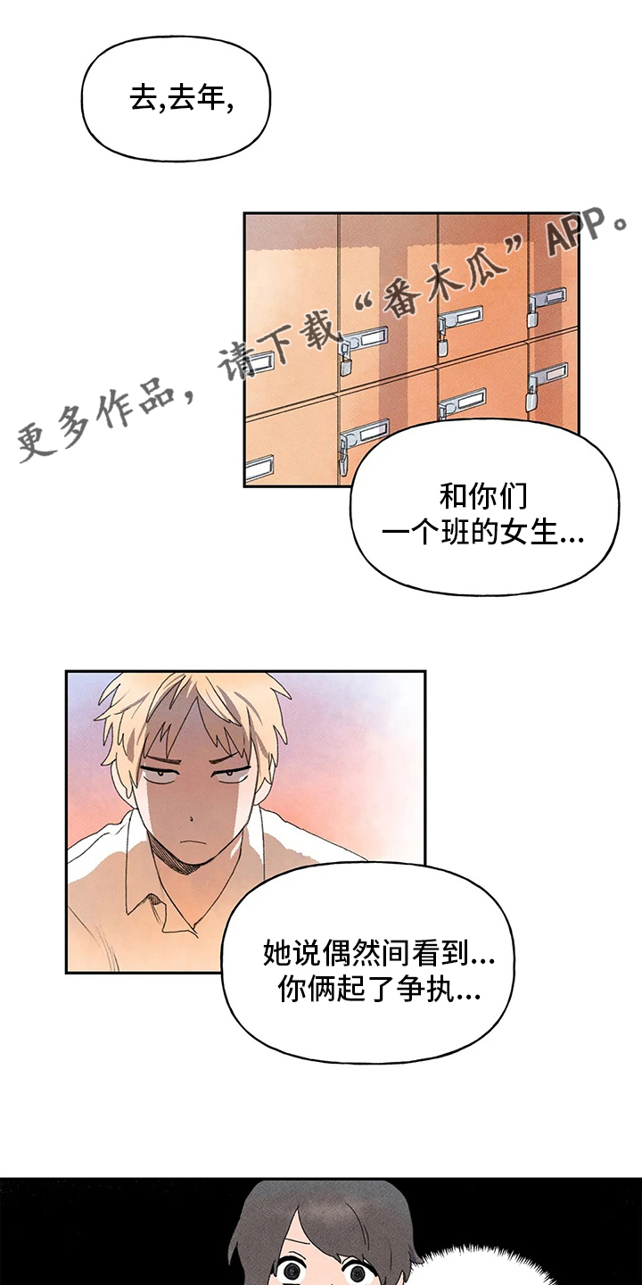 迈出第一步图漫画,第32话1图