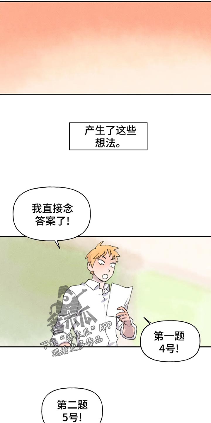 勇敢迈出第一步坚持下去漫画,第54话1图