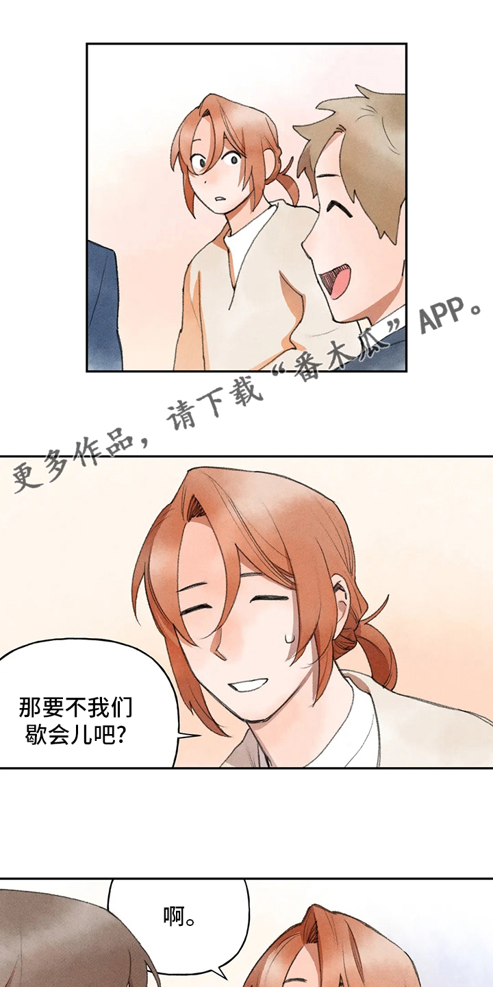 迈出第一步的名人名言漫画,第46话1图