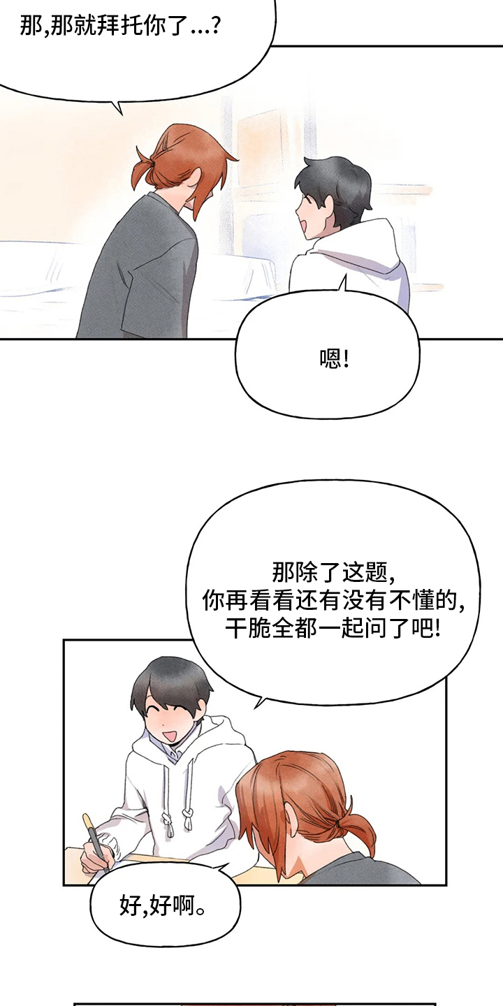 迈出第一步真的需要很大的勇气漫画,第41话1图