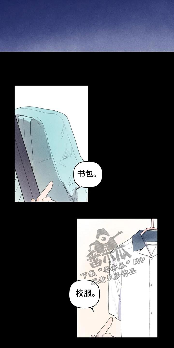 迈出第一步的名人名言漫画,第87话2图