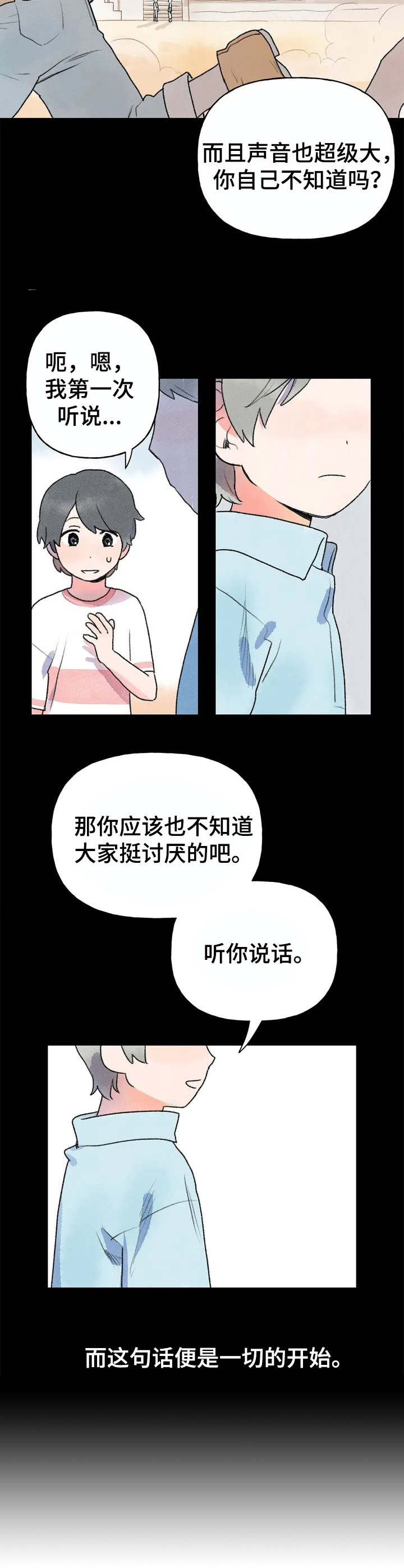 迈出第一步议论文800字漫画,第1话2图