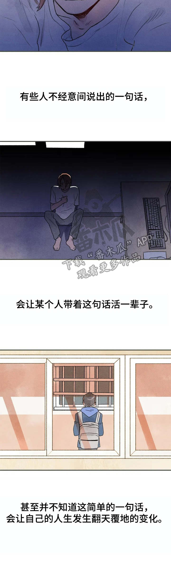 迈出第一步作文题记漫画,第4话2图