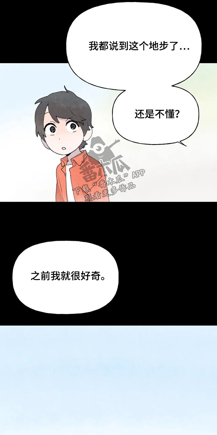 迈出第一步就是一个好的开始漫画,第76话1图