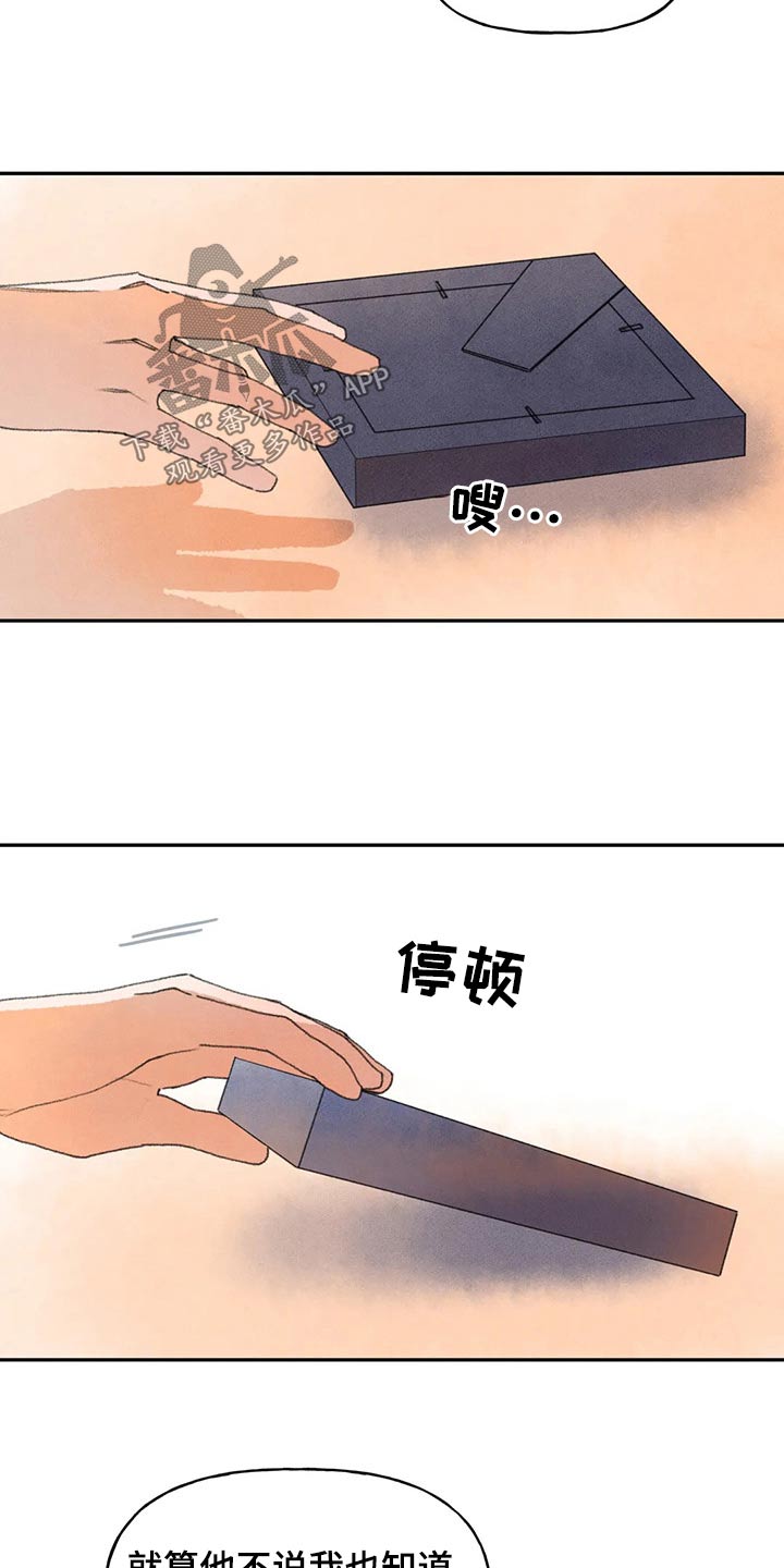 迈出第一步就意味着开始改变漫画,第74话1图