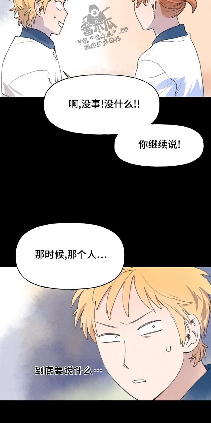 迈出第一步很重要作文漫画,第99话2图