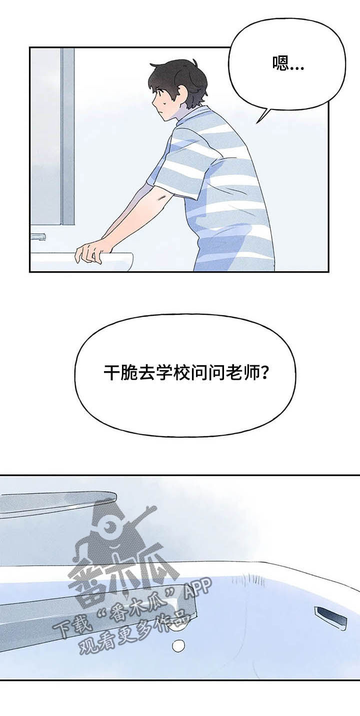 迈出第一步后面接什么句子好漫画,第23话1图