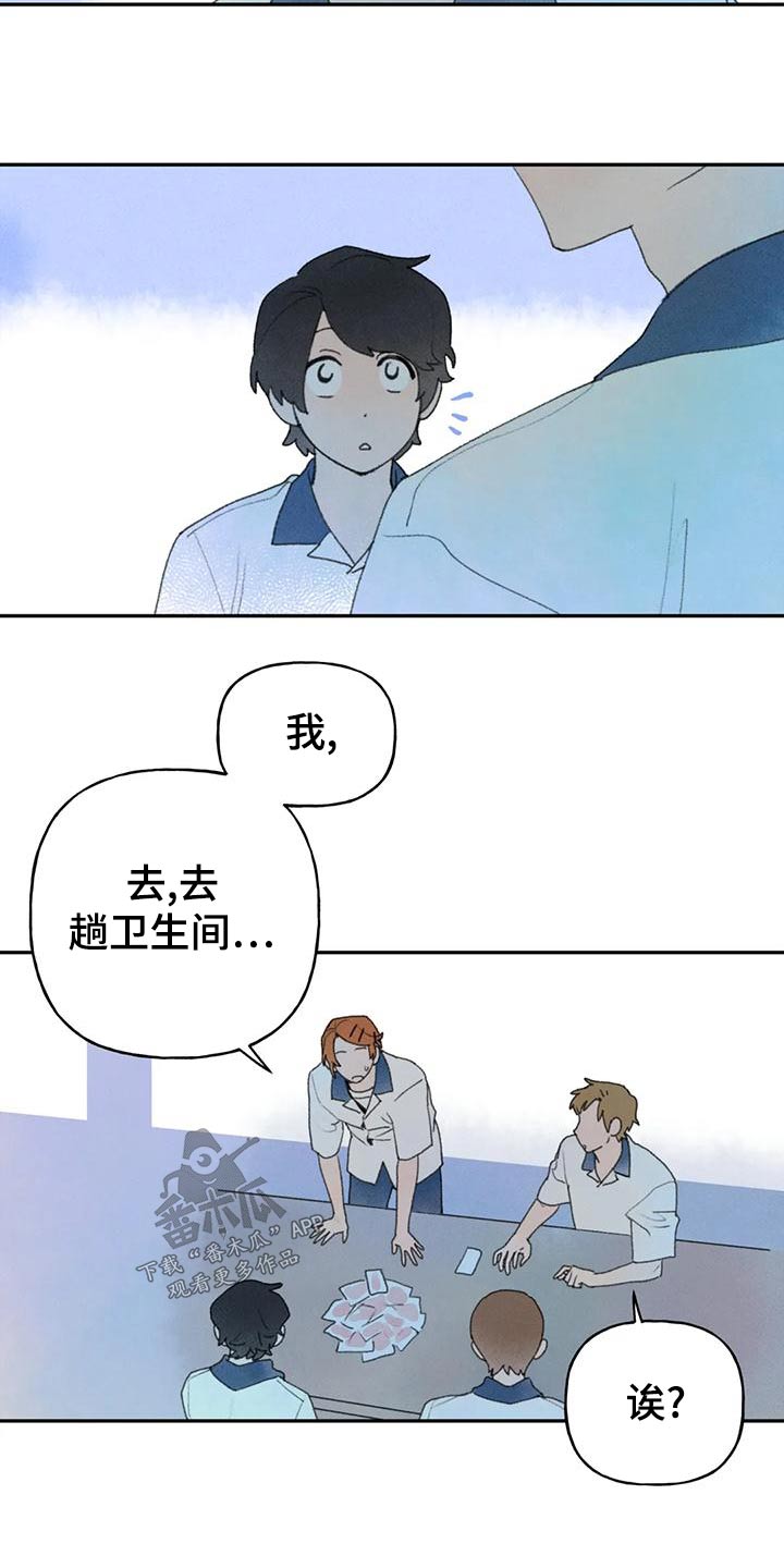 迈出第一步的励志句子漫画,第97话1图