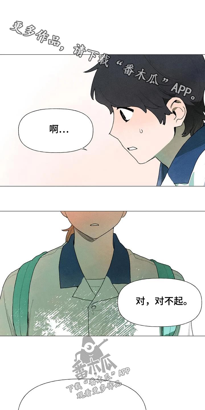 迈出第一步的词语漫画,第118话1图