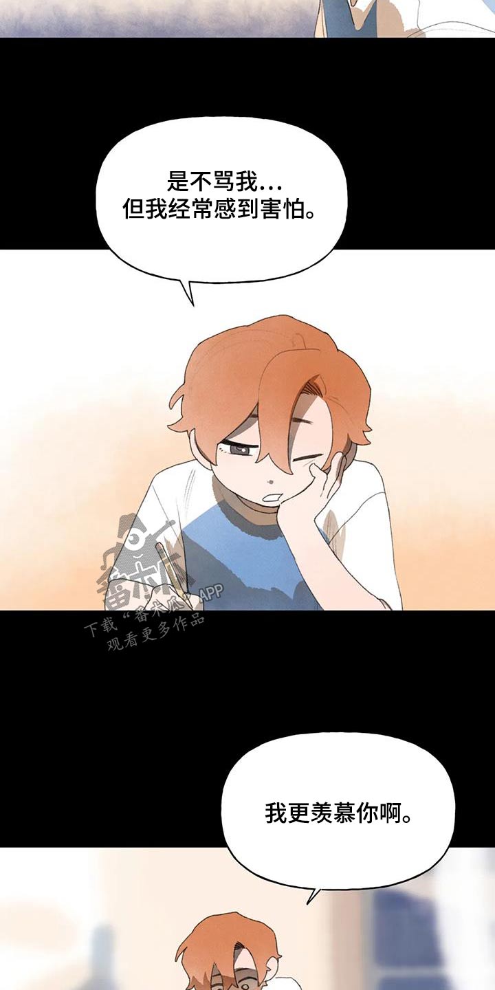 迈向人生新一步漫画,第106话1图