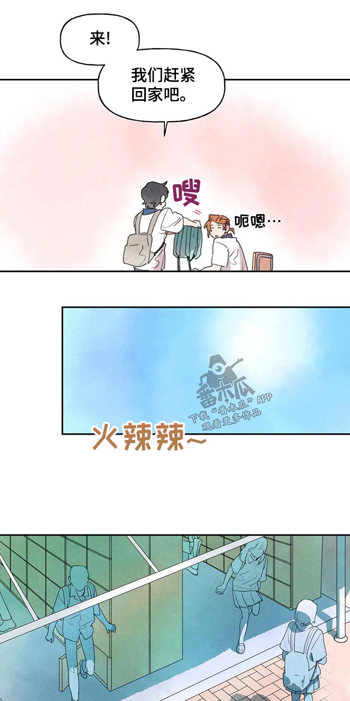 迈出第一步却失败漫画,第96话1图