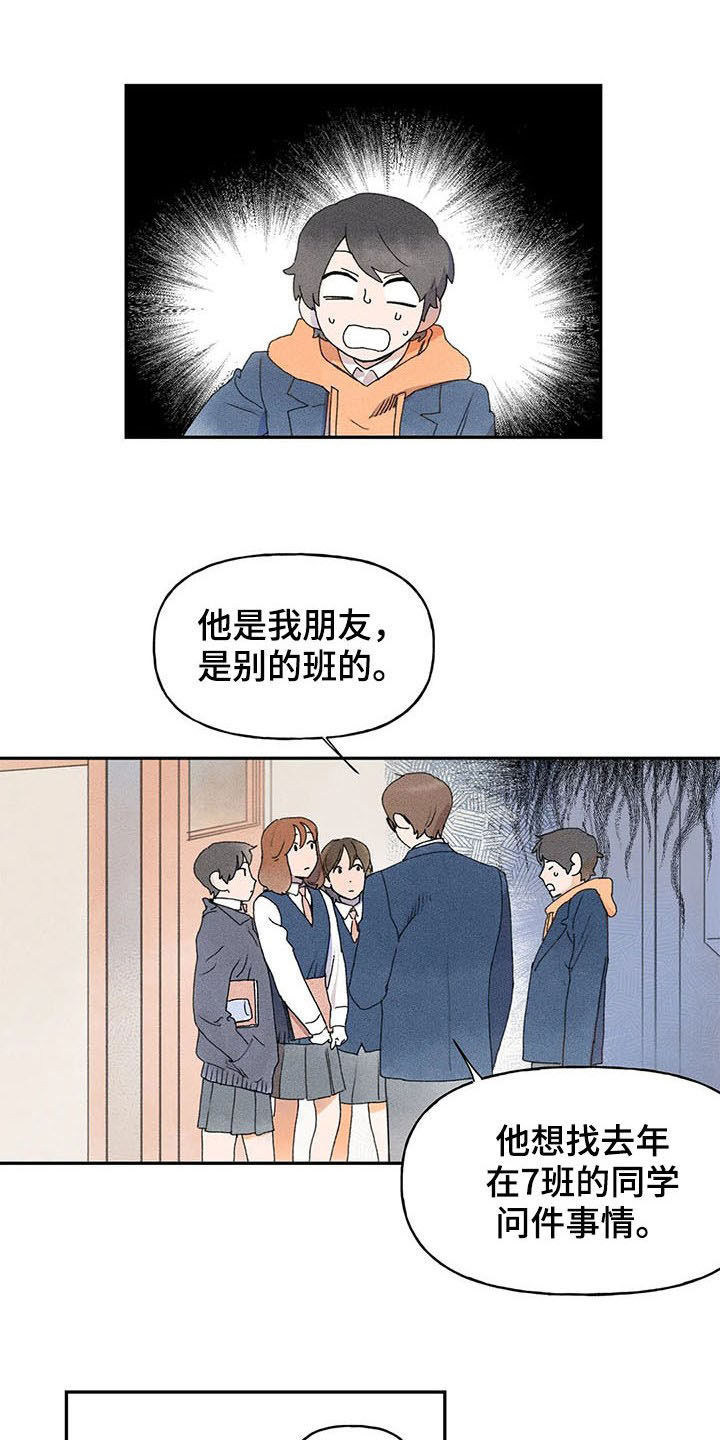 迈出第一步很重要作文漫画,第25话2图