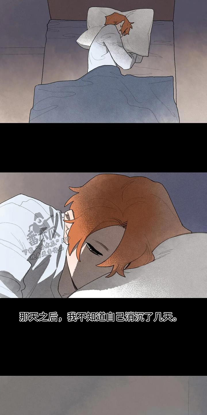 迈出第一步漫画,第111话2图