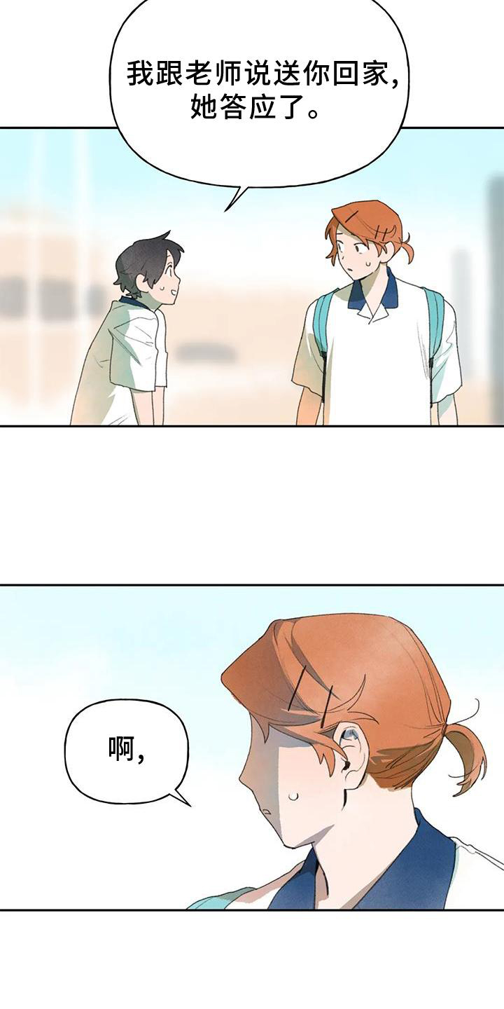 迈出第一步的名人名言漫画,第104话1图