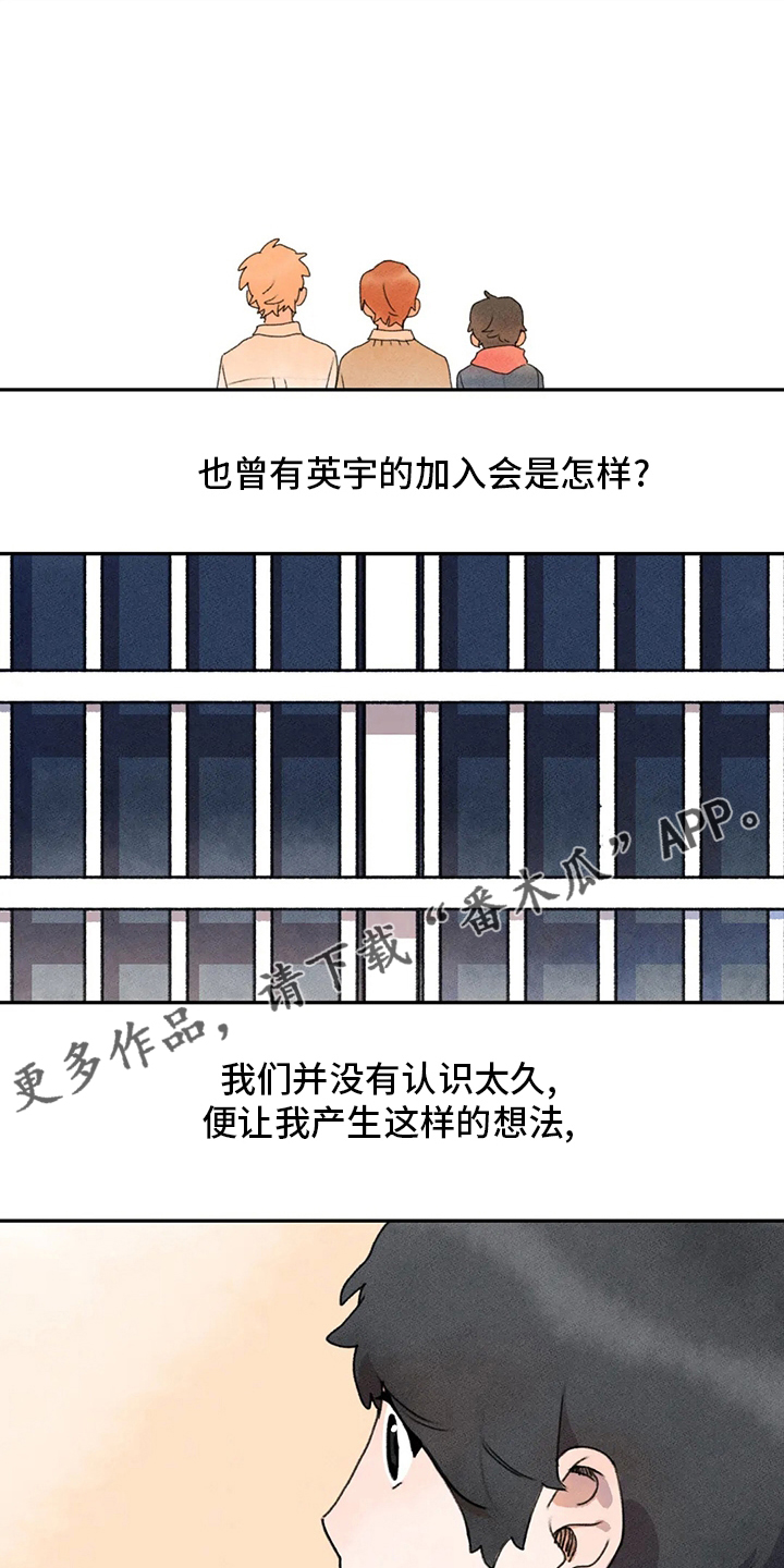 迈出第一步就是一个好的开始漫画,第35话1图