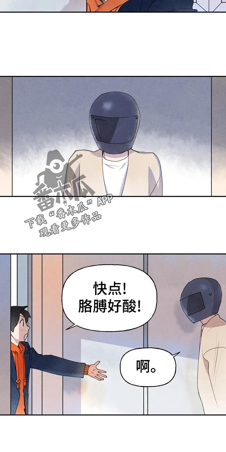 迈出第一步就勇敢向前漫画,第56话1图