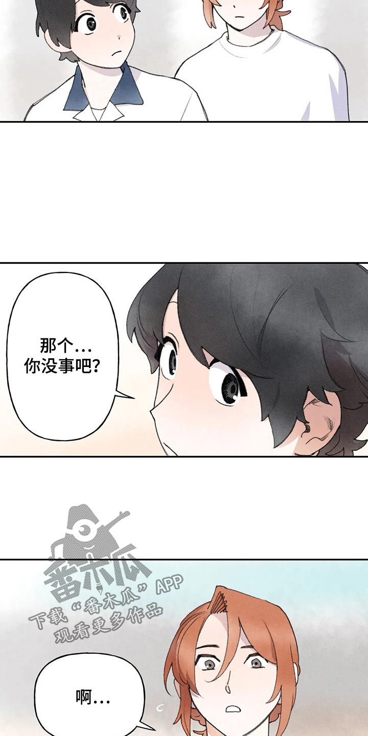 迈出第一步了漫画,第83话2图