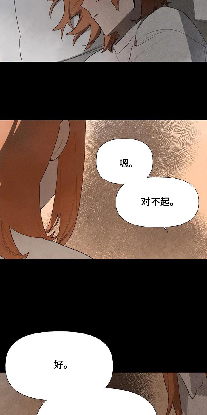 迈出第一步的句子漫画,第112话2图