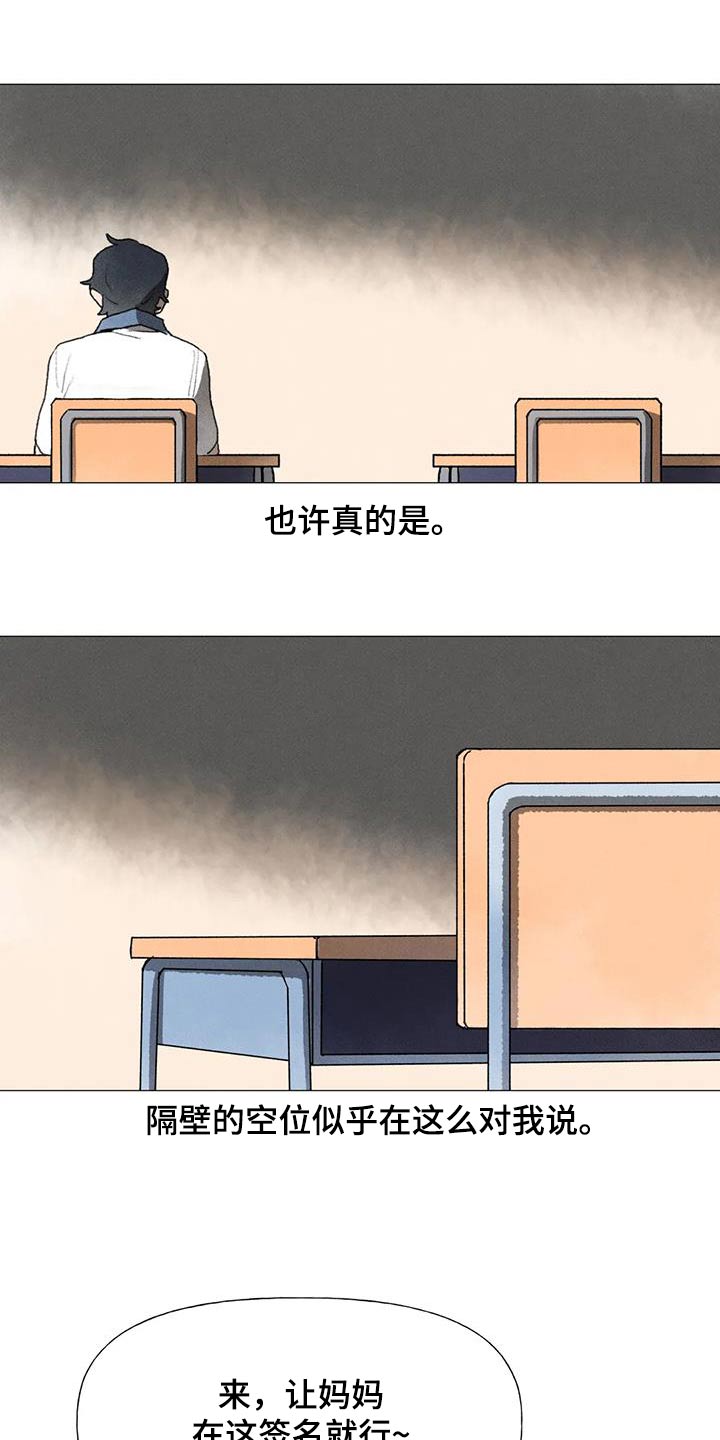 迈出第一步就意味着开始改变漫画,第119话1图