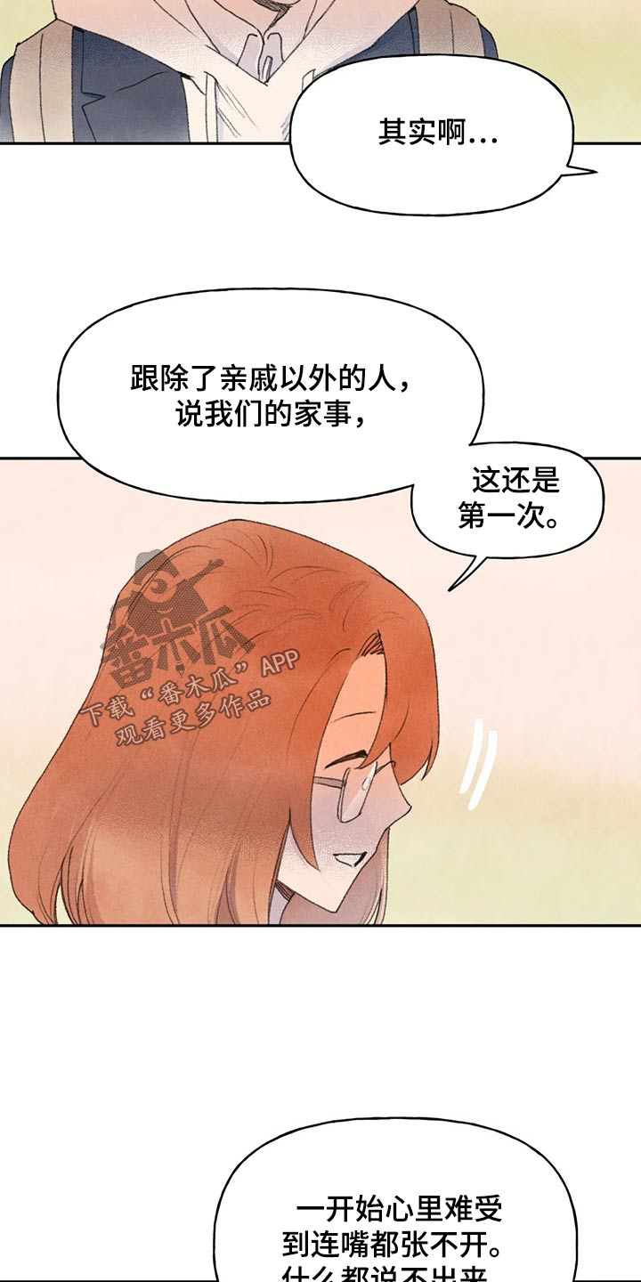 迈出第一步的金句漫画,第75话2图