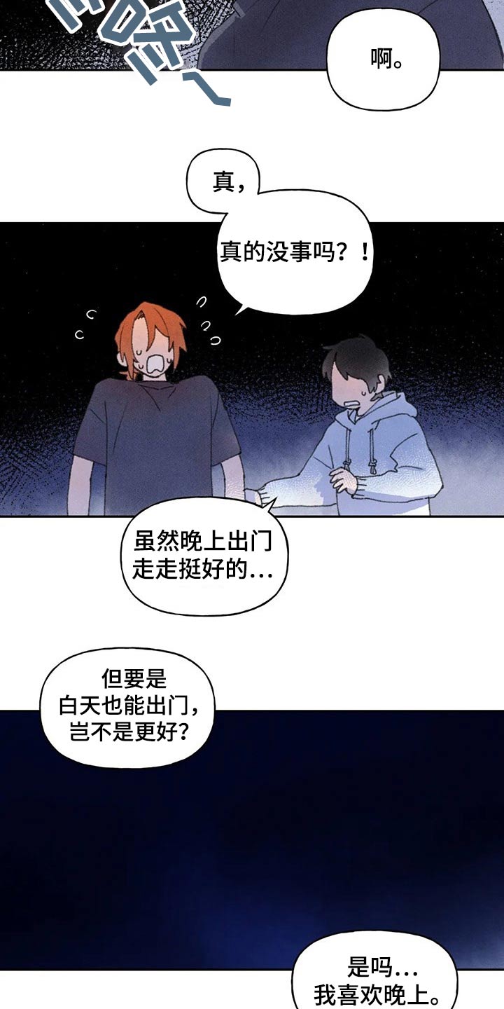 迈出第一步英语漫画,第66话1图