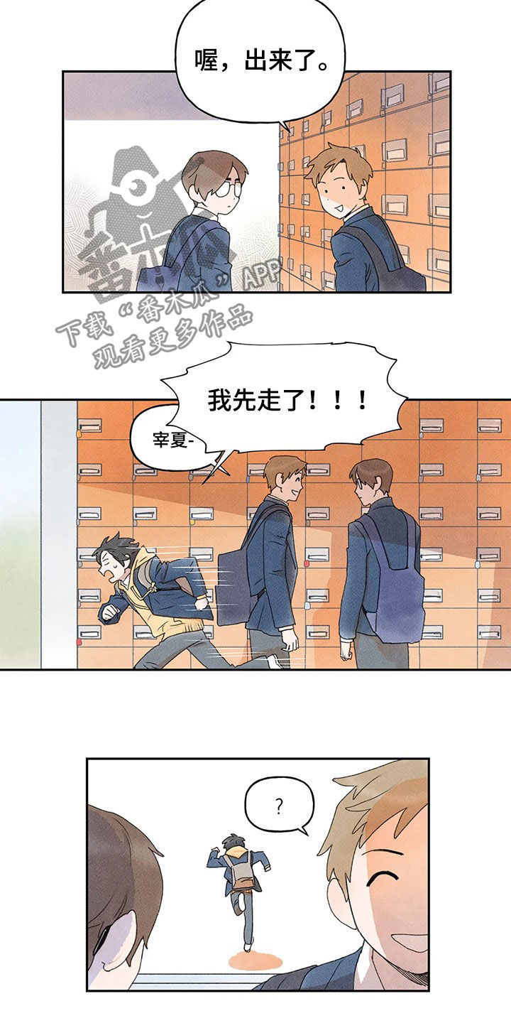 迈出第一步的句子漫画,第28话2图