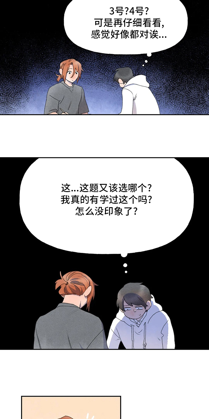 迈步故事会漫画,第40话2图