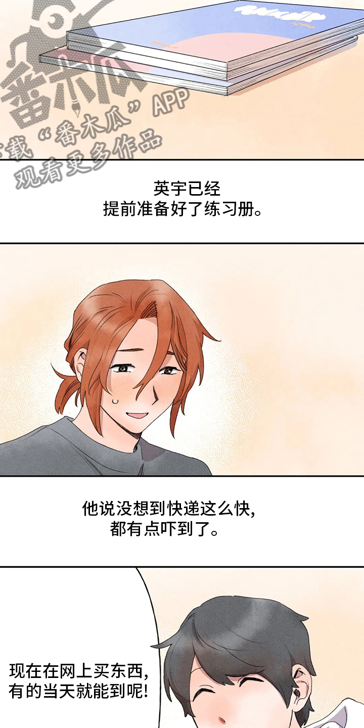 迈出第一步的励志短句漫画,第40话2图