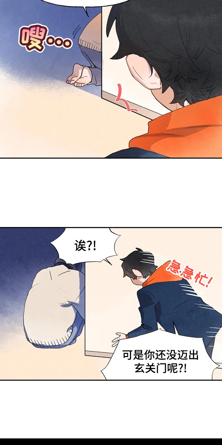 迈出第一步就成功了一半漫画,第56话2图