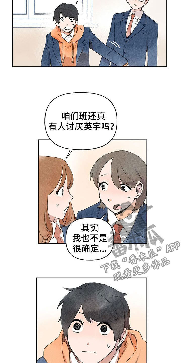 迈出第一步漫画,第25话2图