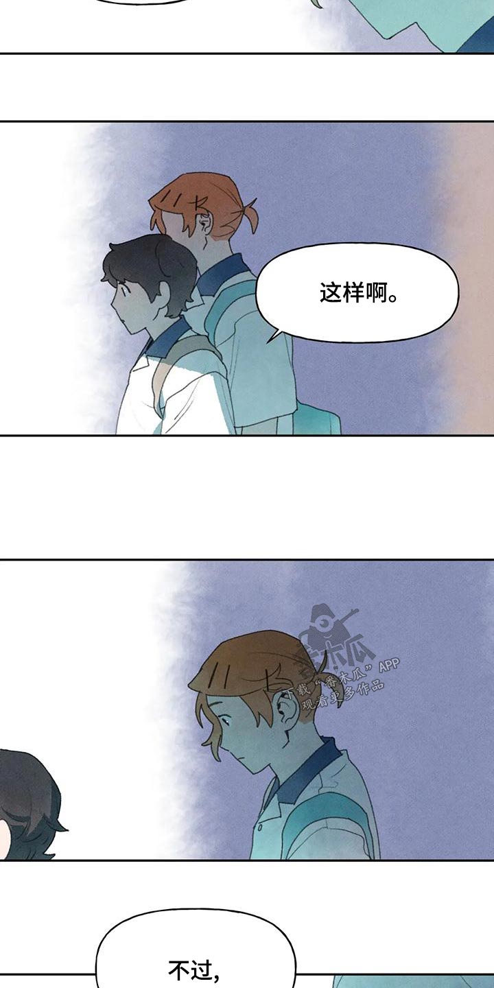 迈出第一步却失败漫画,第96话1图