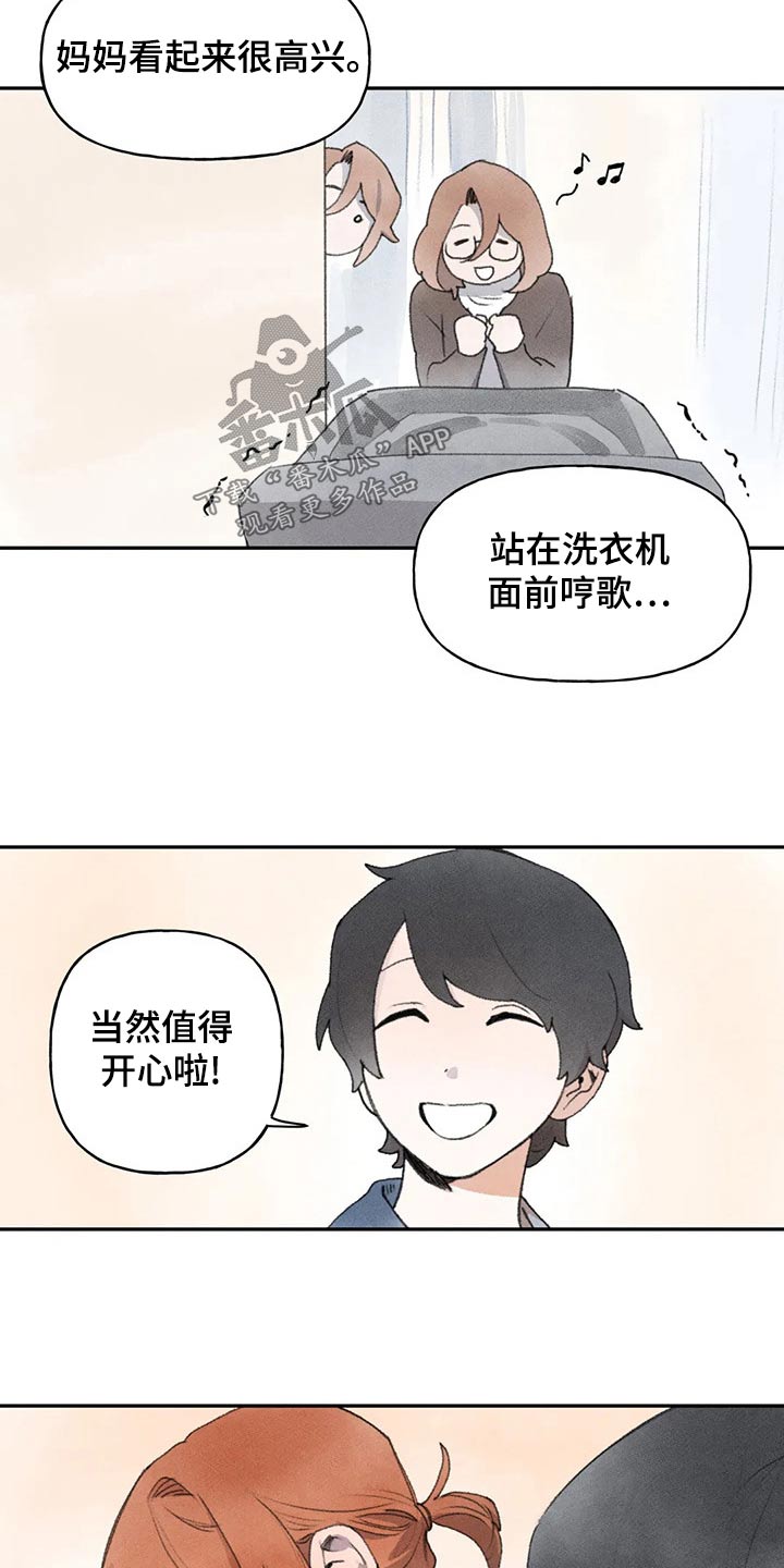 迈出第一步才知道自己走多远了可以写追梦吗漫画,第85话1图