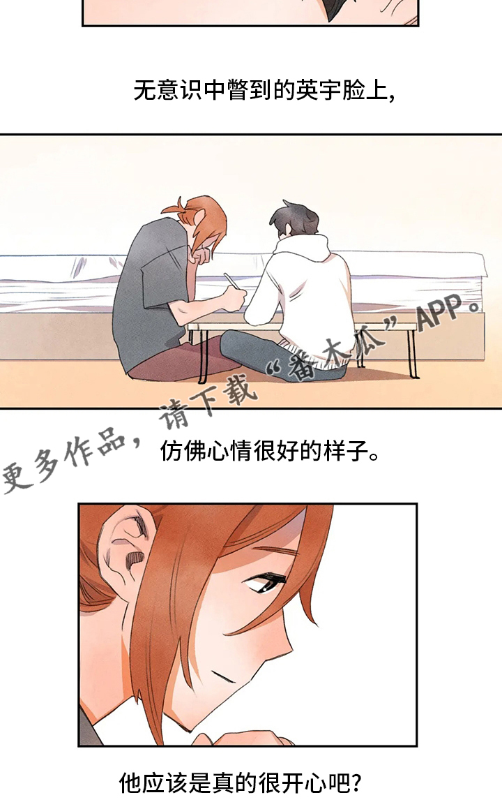 迈出第一步真的需要很大的勇气漫画,第41话2图