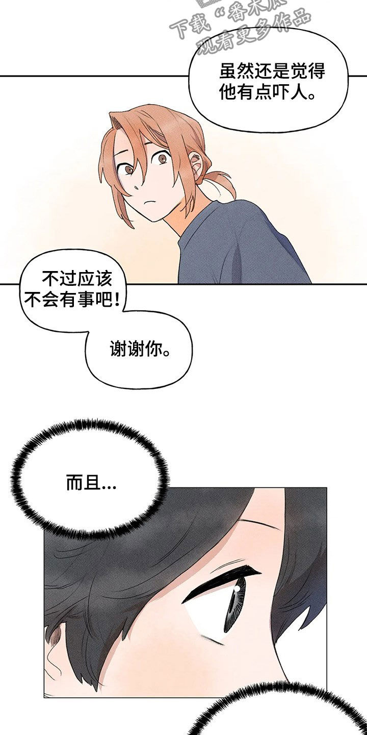 迈出第一步就意味着开始改变漫画,第29话1图