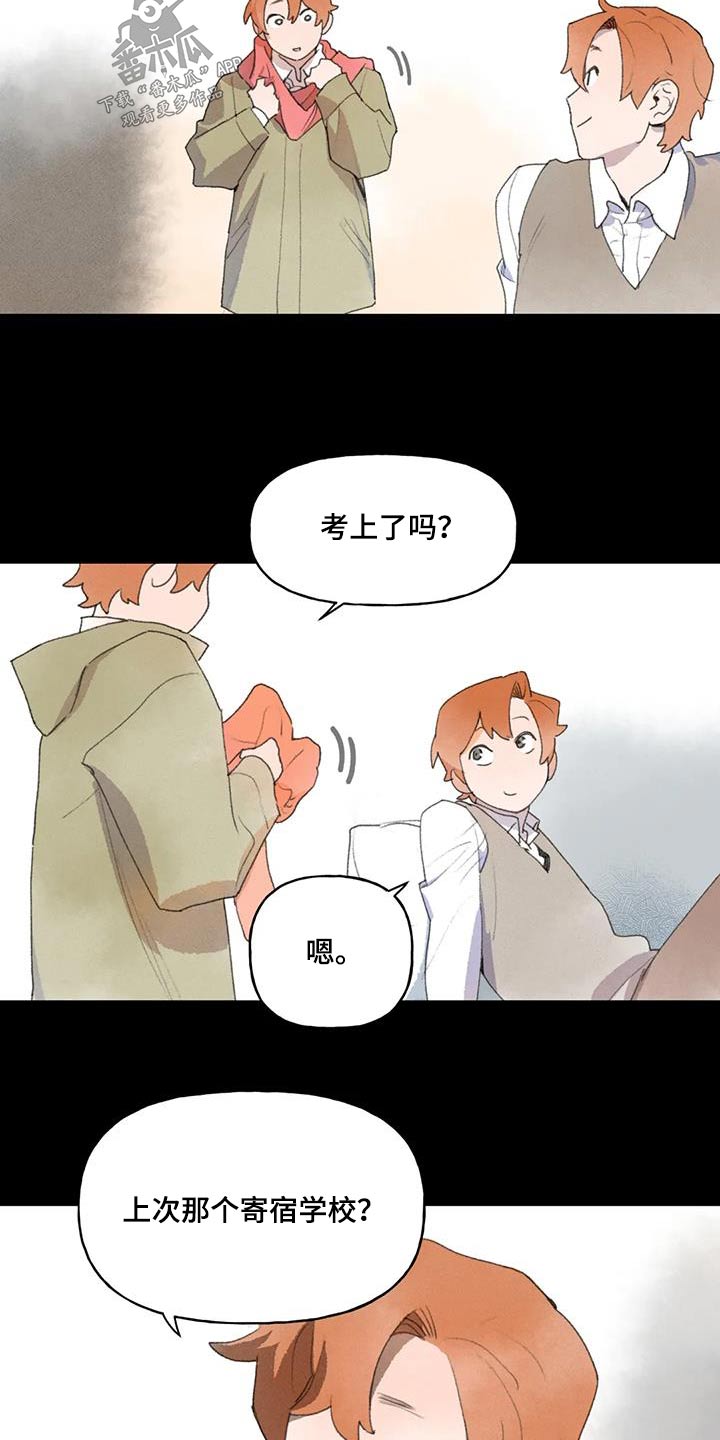 迈出第一步漫画,第108话2图