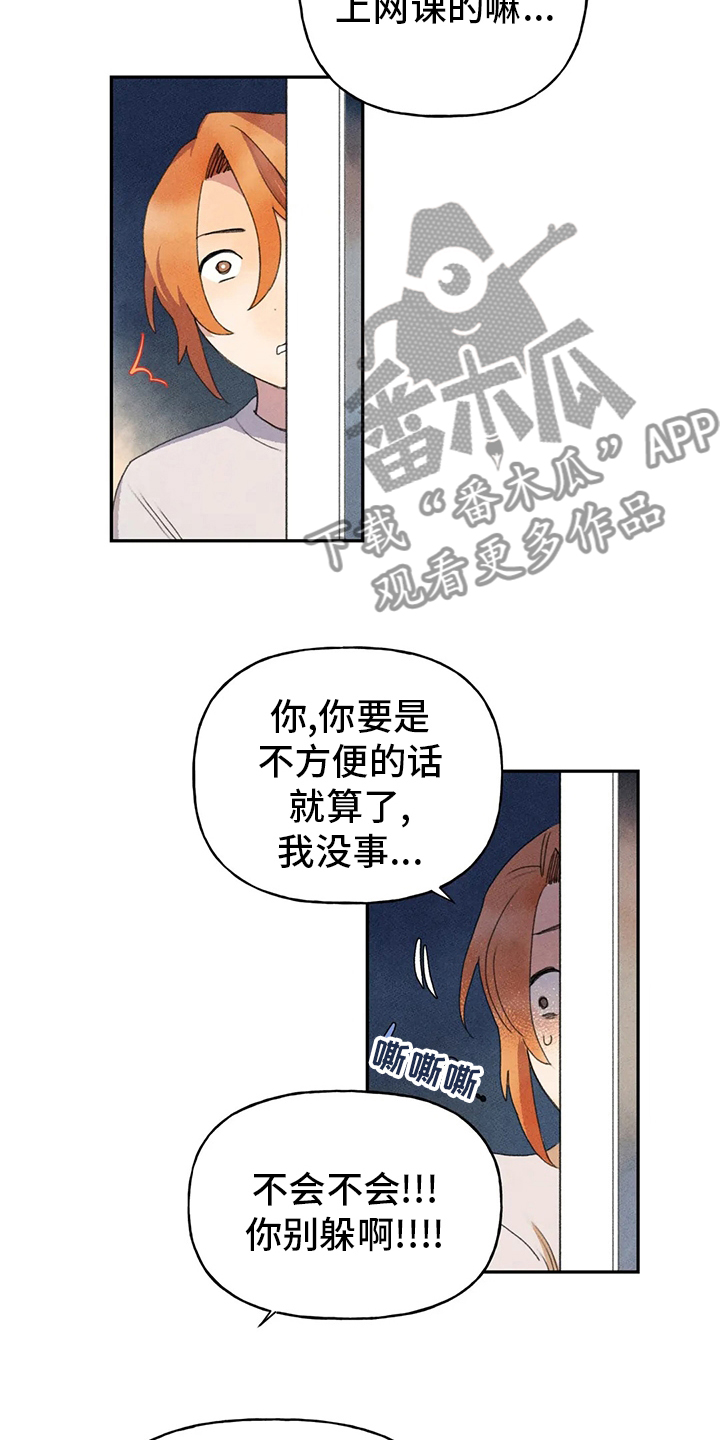 迈出第一步作文结尾漫画,第39话2图