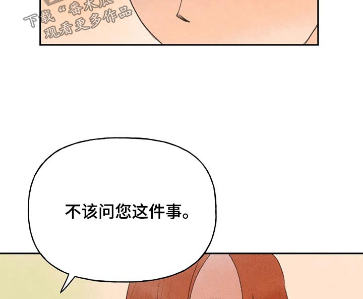 迈出第一步漫画,第73话1图