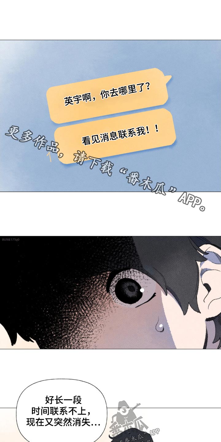 迈出第一步原唱视频漫画,第124话1图