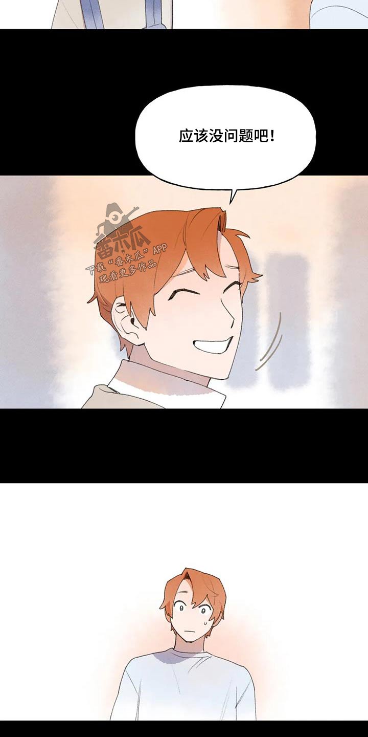 迈出第一步漫画,第109话2图