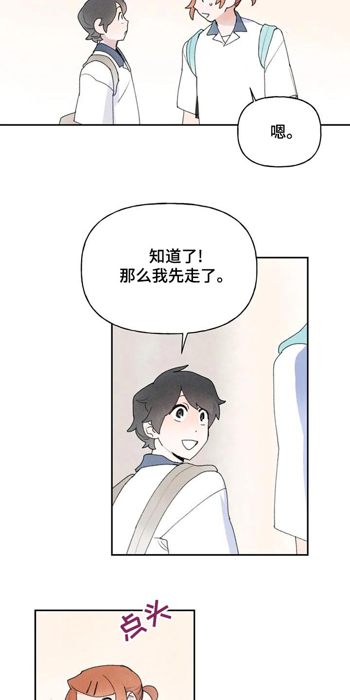 迈出第一步素材事例漫画,第88话1图