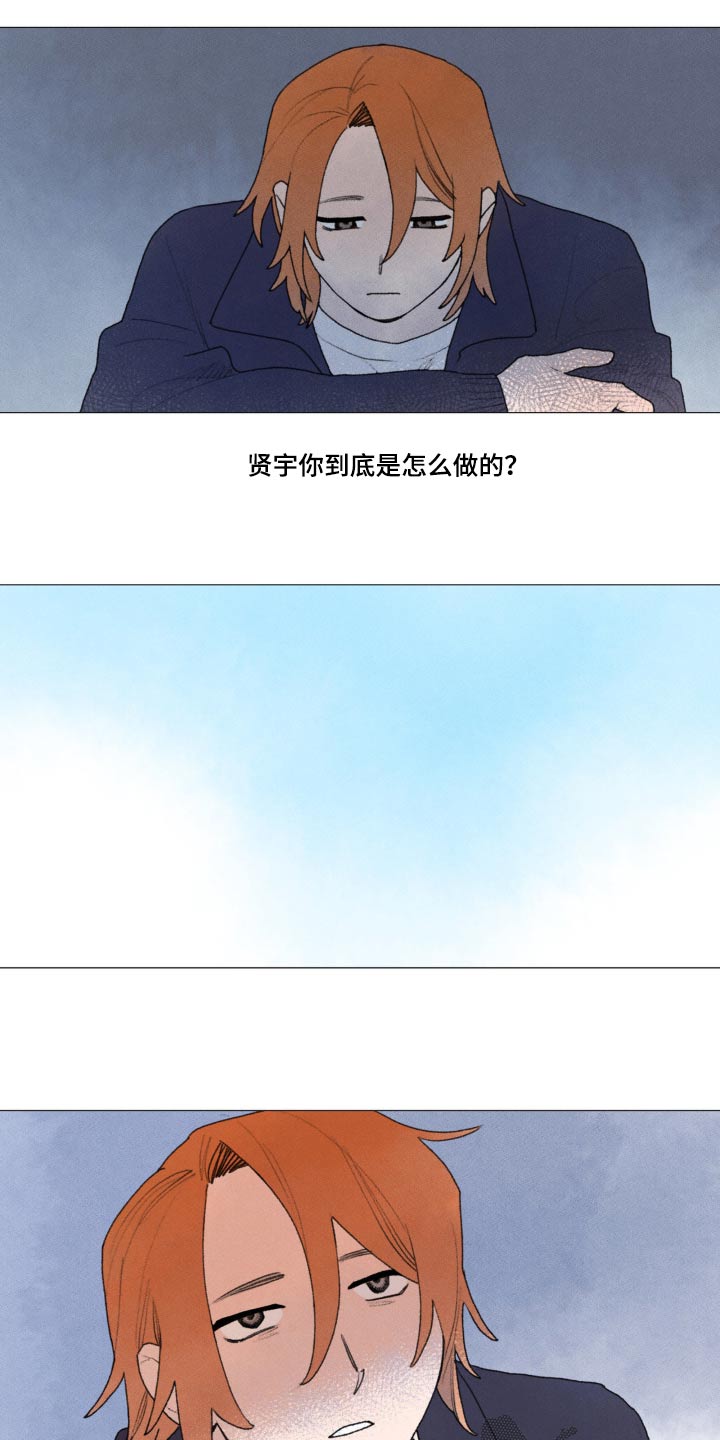 迈出第一步的励志短句漫画,第127话1图