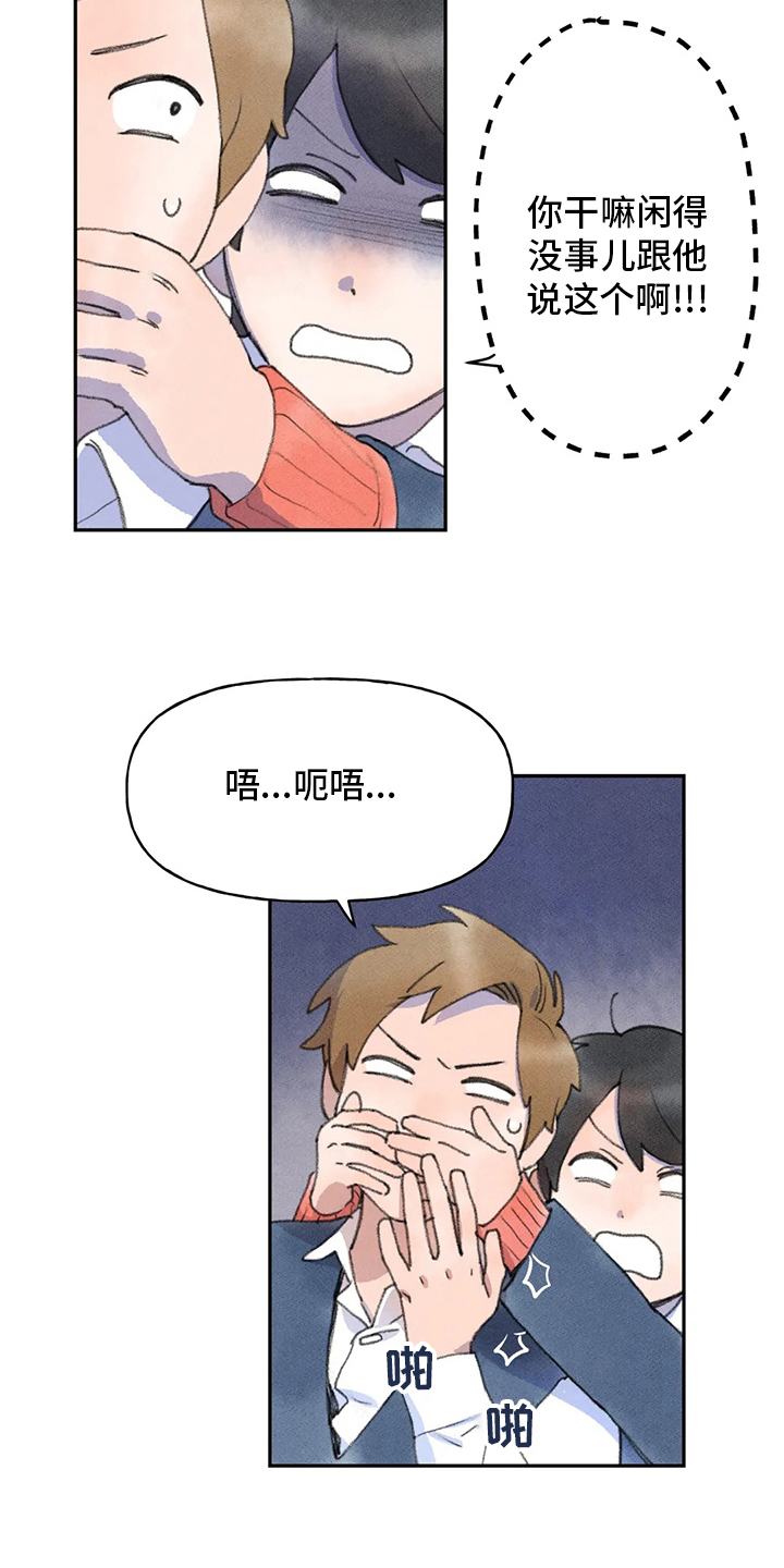 迈出第一步漫画,第47话1图